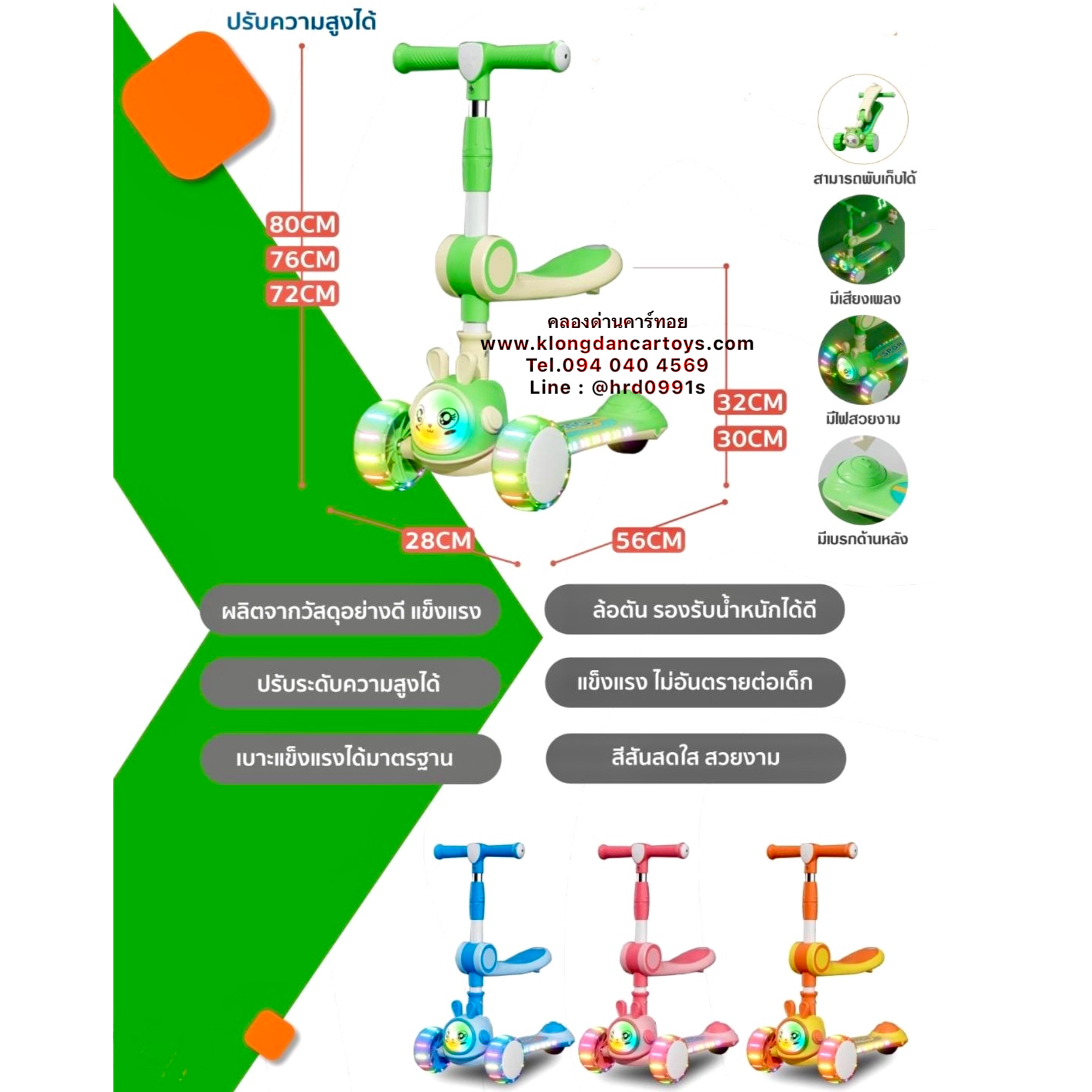 รถสกุ๊ตเตอร์กระต่าย2in1(3ล้อมีไฟ มีที่นั่ง มีเสียง มีไฟ มีเบรกหลัง พับเก็บและคอปรับระดับได้3ระดับ)