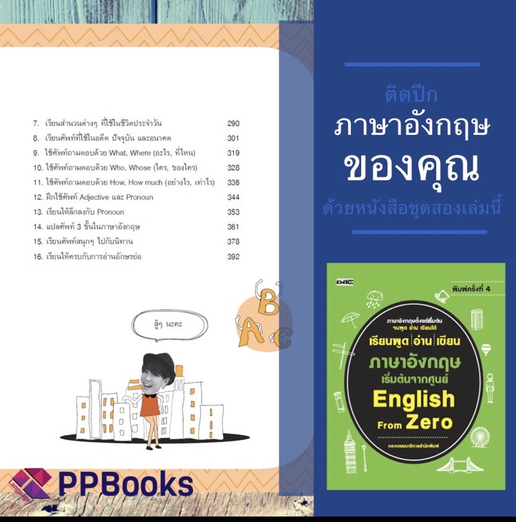เปิดทุกประตูโอกาสของคุณด้วย "ภาษาอังกฤษ"
