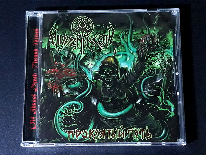 HIDDEN ENEMY 'Проклятый Путь' CD