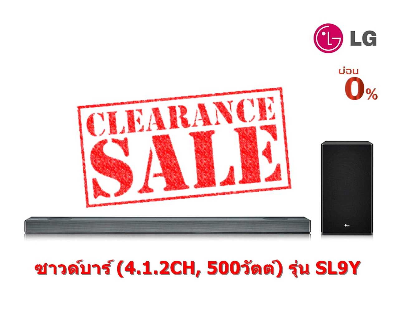 Soundbar 500W 4.1.2CH LG รุ่น SL9Y