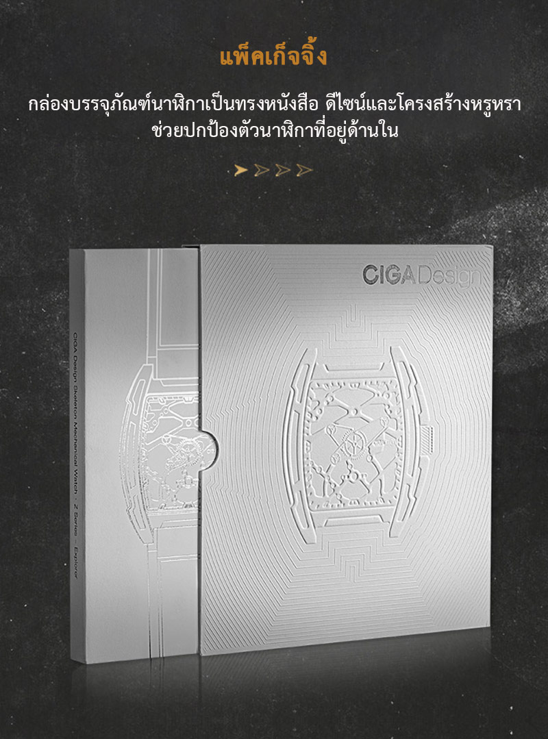 (ประกันศูนย์ไทย 1 ปี) CIGA Design Z Series Exploration Automatic Mechanical Watch - นาฬิกาออโตเมติกซิก้า ดีไซน์ รุ่น Z Series Exploration