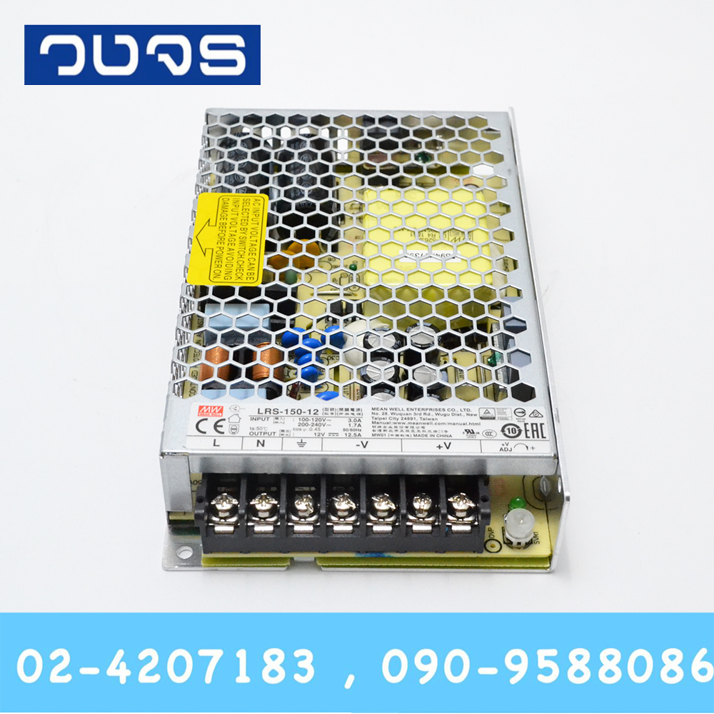 Meanwell LRS-150-12 12V 150W (12.5A)