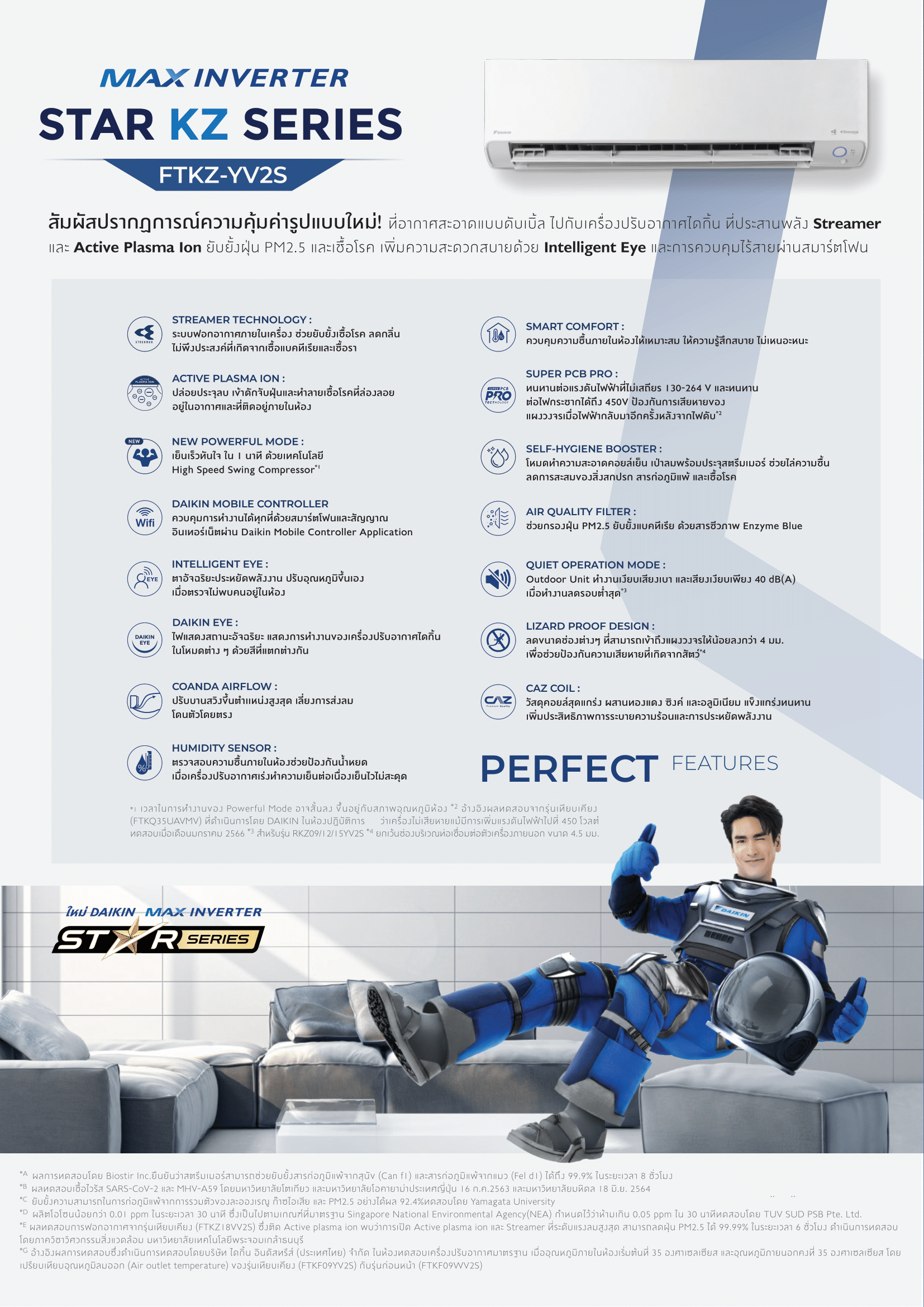 แอร์ DAIKIN แบบติดผนัง ขนาด 12,300 BTU รุ่น FTKZ12YV2S (INVERTER) ( KZ SERIES)