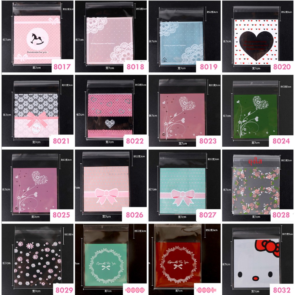 ถุงคุ๊กกี้ ฝากาว ขนาด 7x7 ซม. (95-100 ใบ) ชุดที่ 1/6