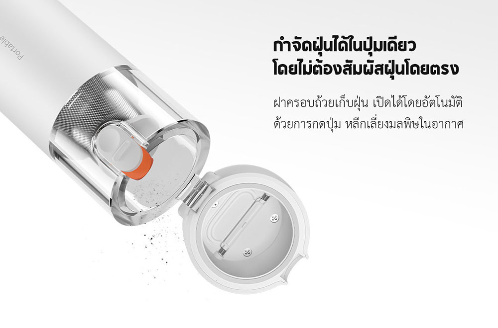Xiaomi Mini Handheld Vacuum - เครื่องดูดฝุ่นแบบพกพาเสี่ยวหมี่