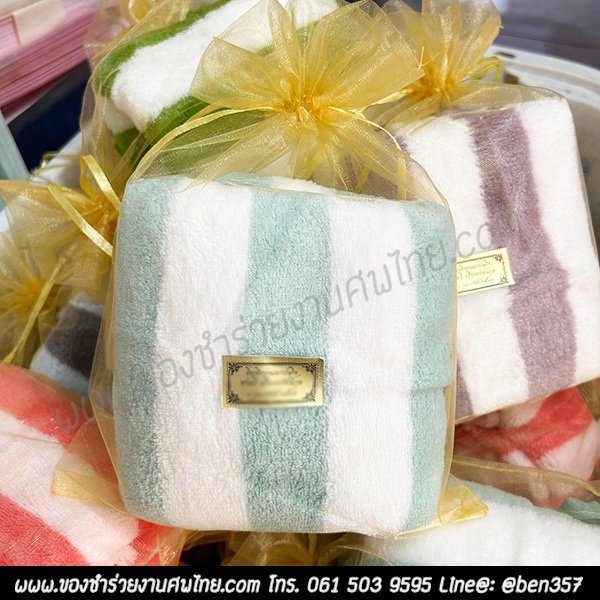 ของชำร่วยแจกงานศพ ผ้าขนหนูเช็ดผม ผ้านาโน ผ้าขนหนูด้ายเดี่ยว ผ้าเช็ดผม พร้อมชื่อสติ๊กเกอร์งานศพ , ของที่ระลึกแจกงานศฑ, ของชำร่วยแจกงานศพ, ผ้าเช็ดผมแจกงานศพ, ผ้าขนหนูแจกงานศพ, ของชำร่วยงานศพ ผ้าขนหนู, ผ้าเช็ดผมอย่างดีแจกงานศพ, ของที่ระลึกงานพระราชทานเพลิงศพ