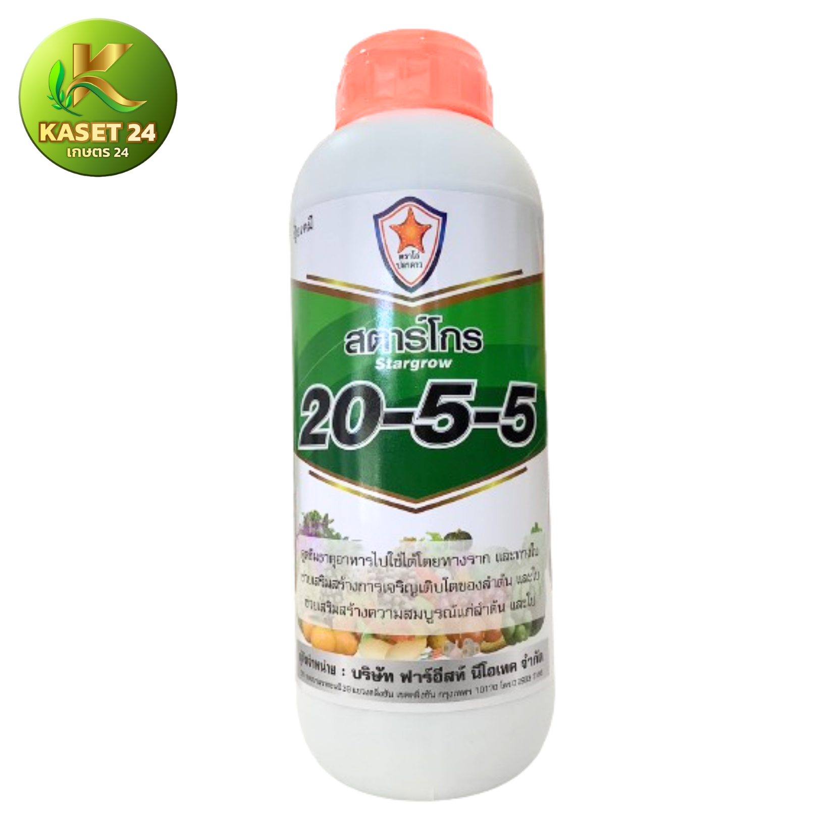 ปุ๋ยน้ำ สูตร 20-5-5 สูตรดึงใบอ่อน กระตุ้นการแตกยอด ฟื้นฟูต้นหลังเก็บเกี่ยว ใบใหญ่ใบหนา ใบเขียวมัน (ขนาด 1 ลิตร)