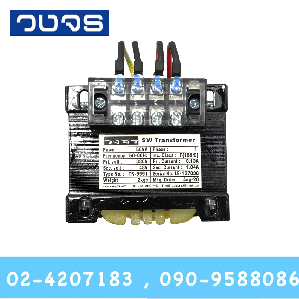หม้อแปลง Input 0 380 VAC Output 0 48 VAC 50 VA