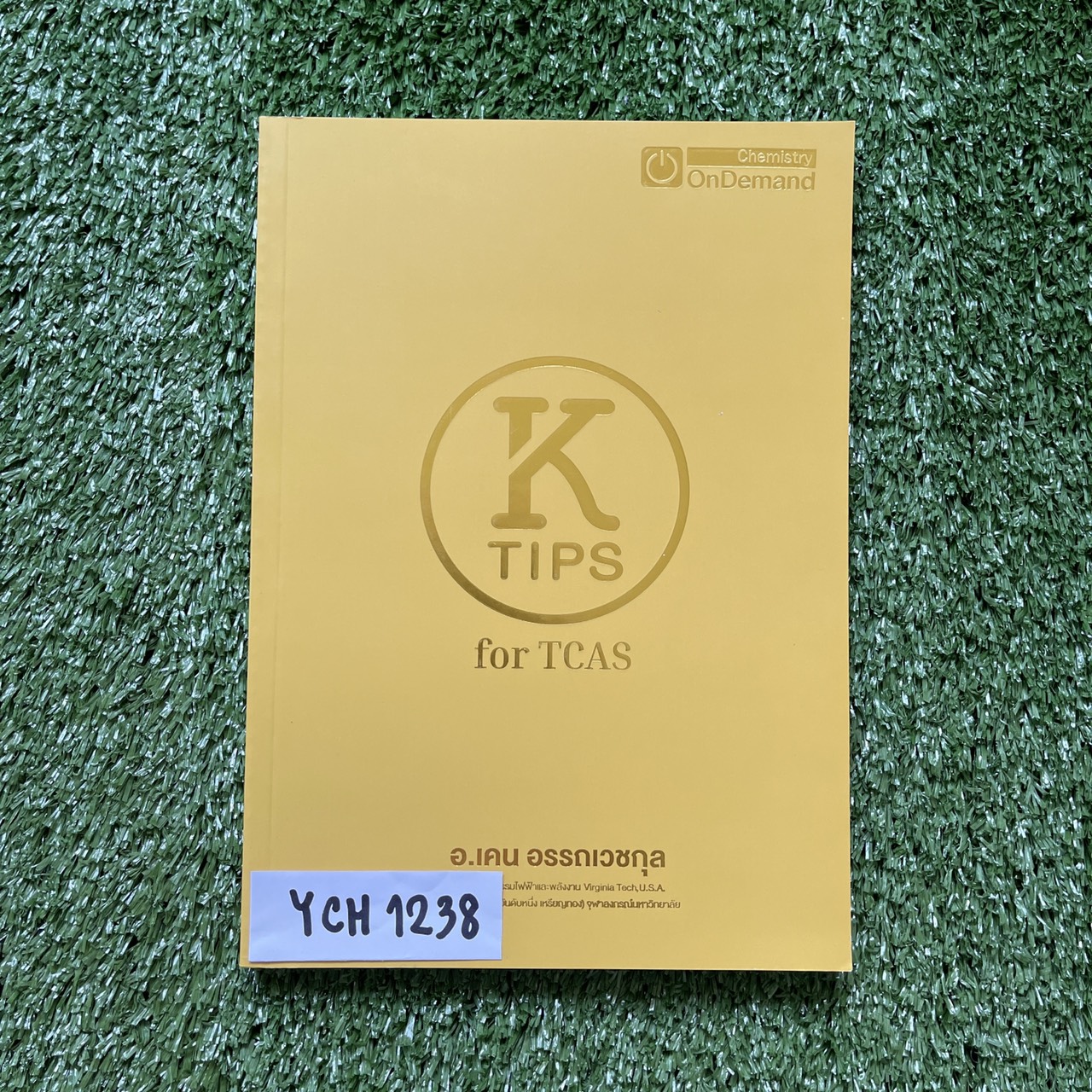 YCH1238 [พี่เคน ออนดีมานด์ Ondemand] K TIPS FOR TCAS สรุปเคมี เนื้อหาพิมพ์สีทั้งเล่ม หนังสือใหม่ ไม่มีรอยเขียน ขาย 850฿
