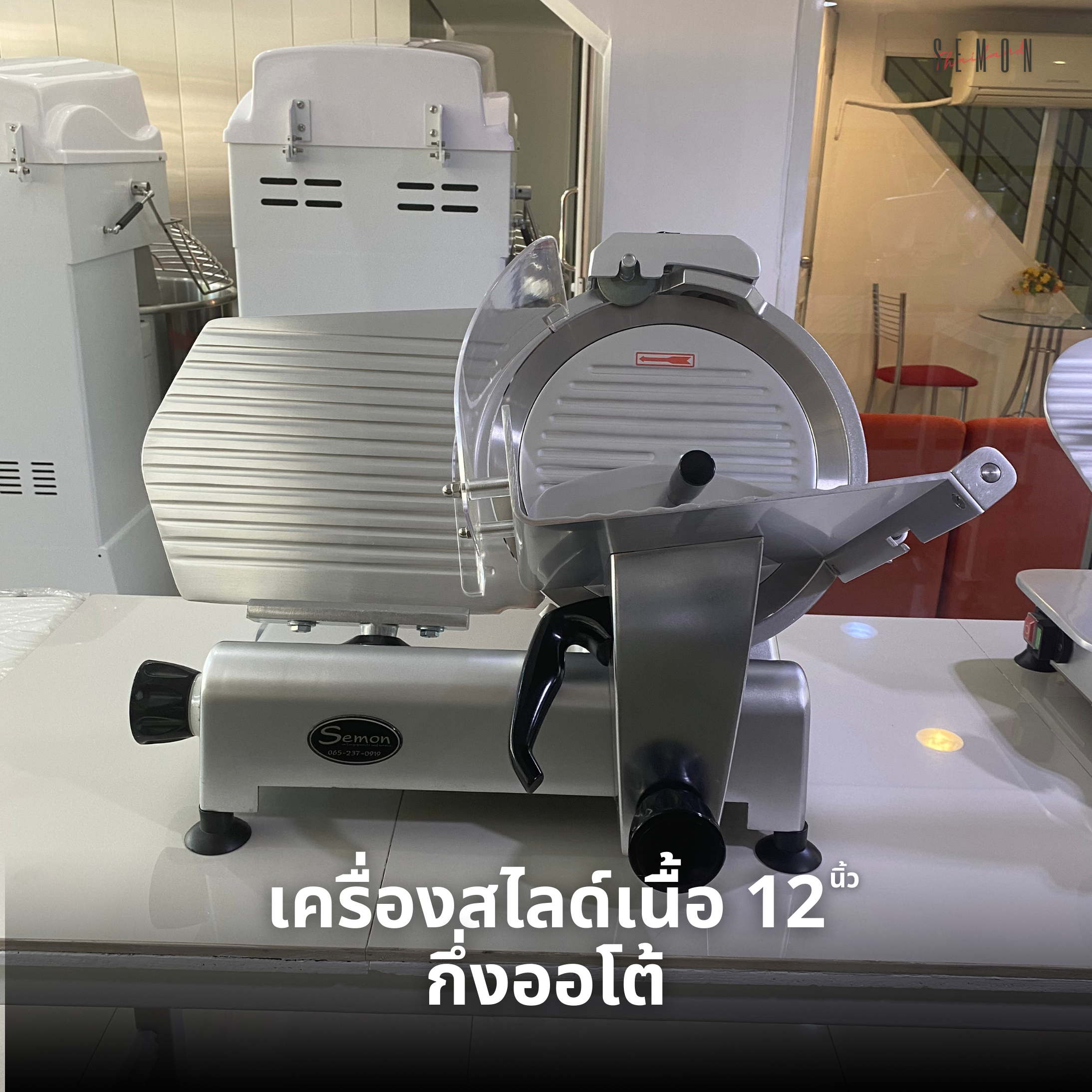 เครื่องสไลด์เนื้อ 12นิ้ว กึ่งออโต้ (standard)