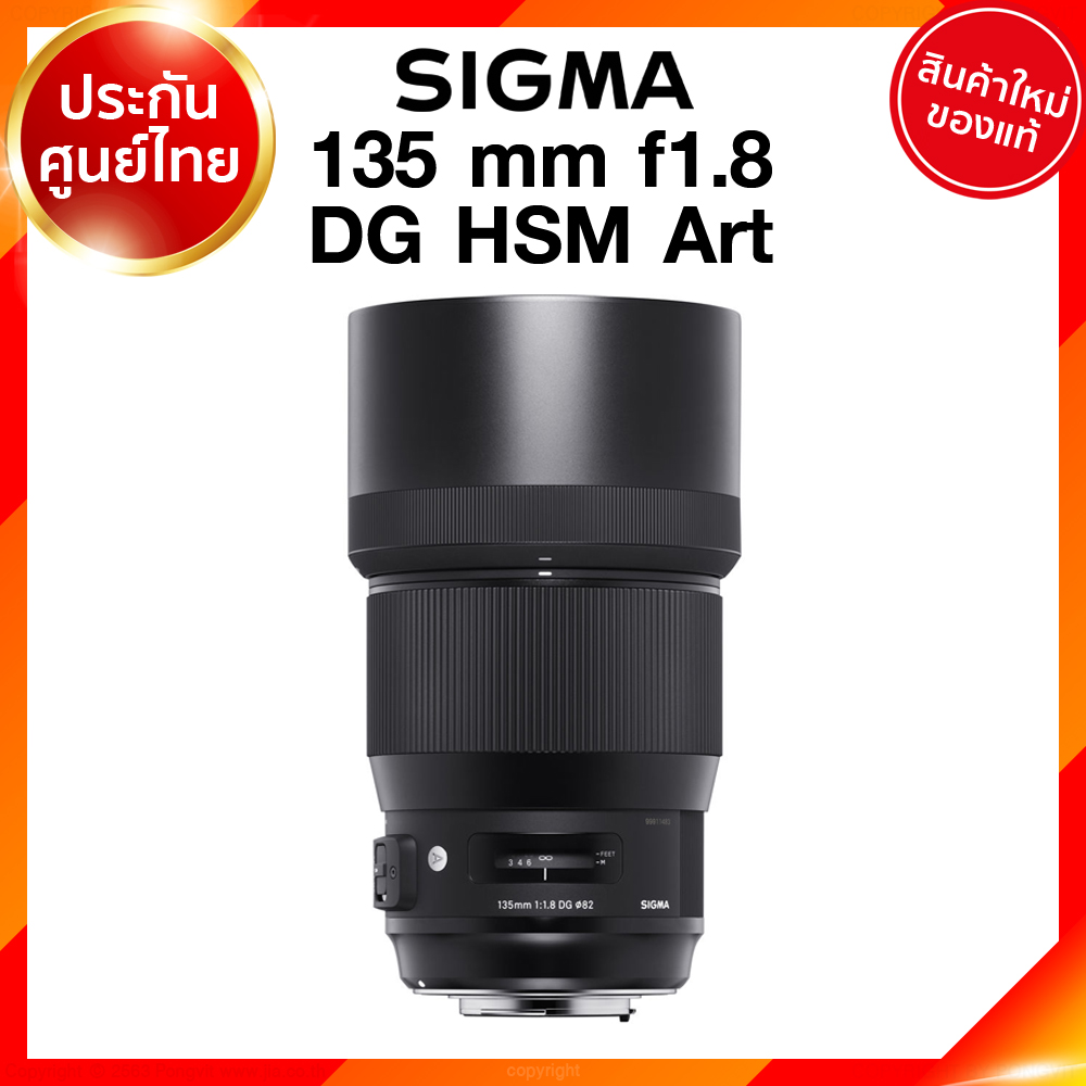 Sigma 135 f1.8 DG HSM A Art Lens เลนส์ กล้อง ซิกม่า JIA ประกันศูนย์ 3 ปี เช็คก่อนสั่ง