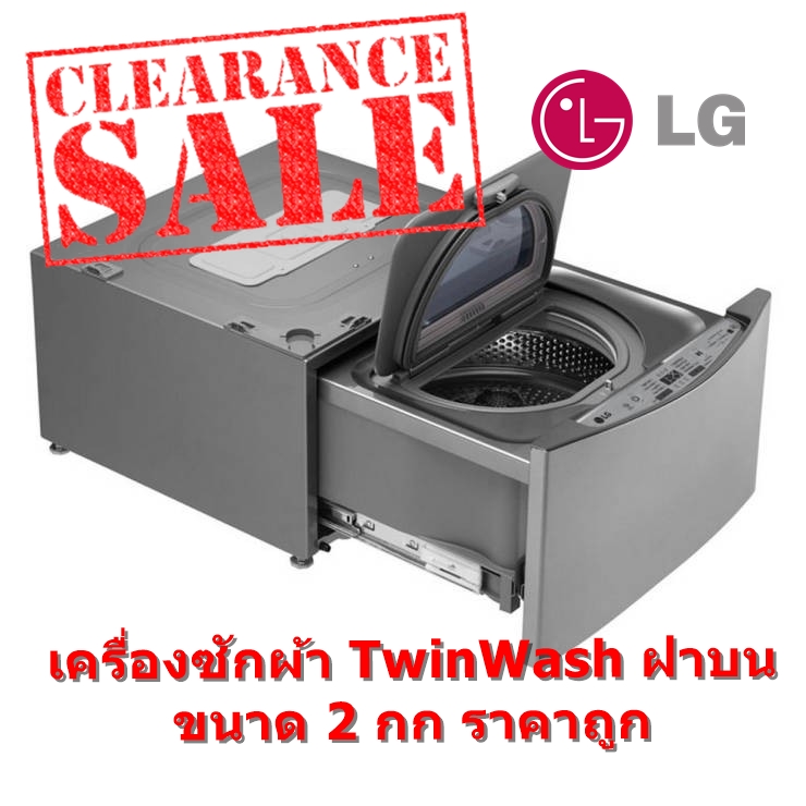 [ผ่อน0%10ด] LG เครื่องซักผ้า ฝาบน 2 กก. รุ่น TC2402NTWV Slim Inverter DD SmartThinQ