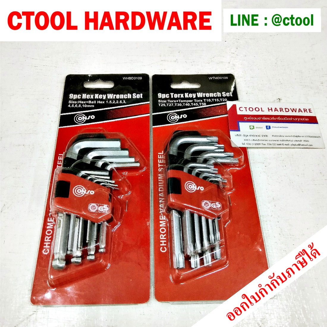 ประแจหกเหลี่ยมหัวบอลและท็อคสั้น 9ตัวชุด CONSO 100% -9 pc Hex wrench and Torx Key Wrench Set By Ctool ซีทูล