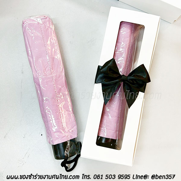 ของชำร่วยงานศพ, ของที่ระลึกแจกงานศพ, ของชำร่วยงานฌาปนกิจศพ, ของแจกงานศพ, แจกร่มงานศพ, ร่มแจกงานศพ, ร่มดำ, ร่มพับ, ร่มพับ 2 ตอน, ร่มดำ 2 ตอน , ร่มดำแจกงานศพ , ร่มสีดำ, ร่มพับดำ,ของชำร่วยงานศพ, ของชำร่วยแจกงานศพ, ร่ม, แจกร่ม, แจกร่มงานศพ, ร่มพับแจกงานศพ, ร่ม 3 ตอนแจกงานศพ, ร่มพับ 3 ตอน, ร่มพกพาแจกงานศพ, 