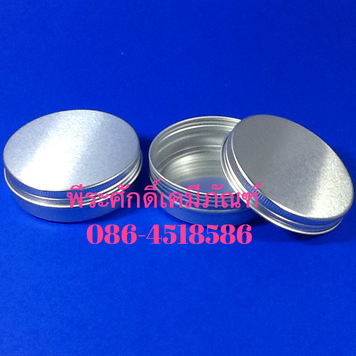 ตลับอลูมิเนียม เงิน ขนาด 100 กรัม แพคละ 10ใบ