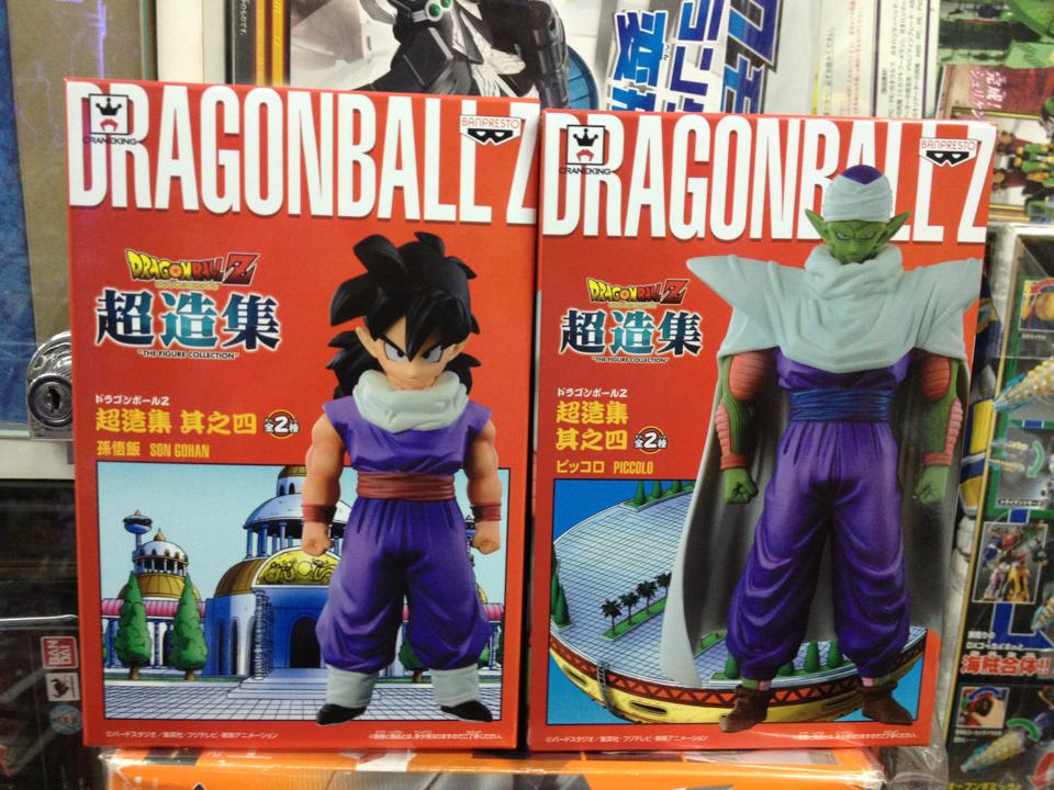 Banpresto Dragonball Figure : Piccolo & Son Gohan