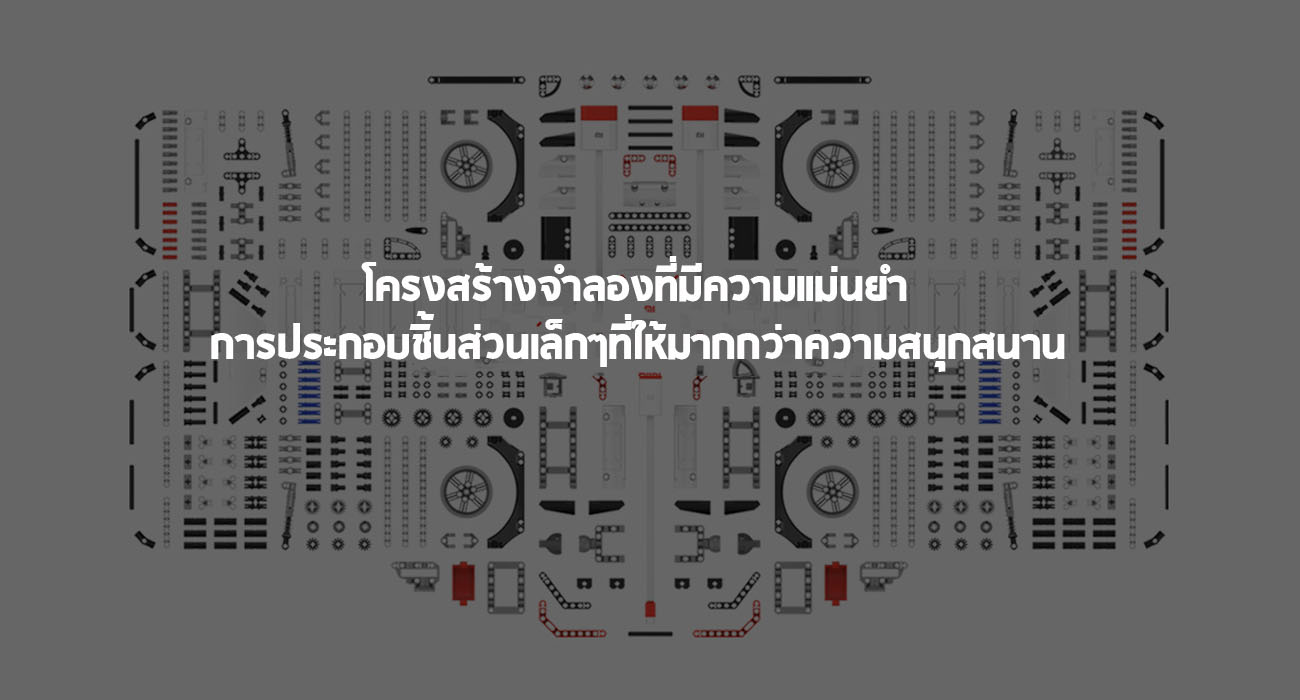 Xiaomi MITU 4WD Off-Road Building Block - หุ่นยนต์ตัวต่ออัจฉริยะรุ่นรถโฟว์วิล