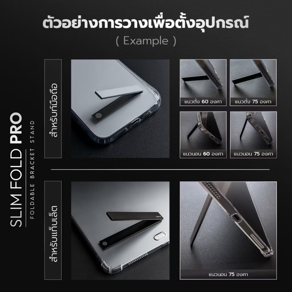 ENYX ขาตั้งโทรศัพท์มือถือ รุ่น SLIM FOLD PRO พกพา วางมือถือ วางแท็บเล็ต ทนทาน น้ำหนักเบา พับเก็บได้