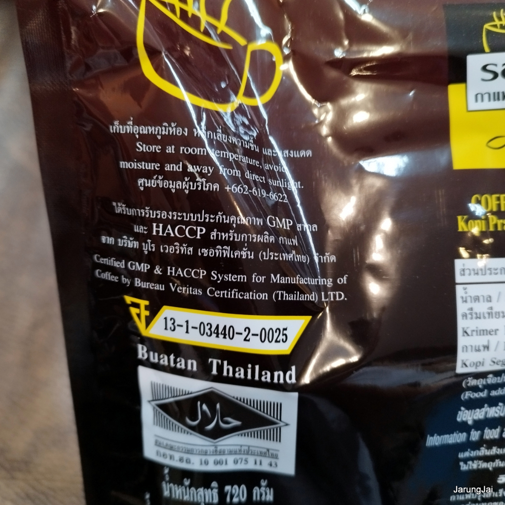 กาแฟซอง giffarine royal crown กาแฟปรุงสำเร็จชนิดผง 3 in 1 MAX