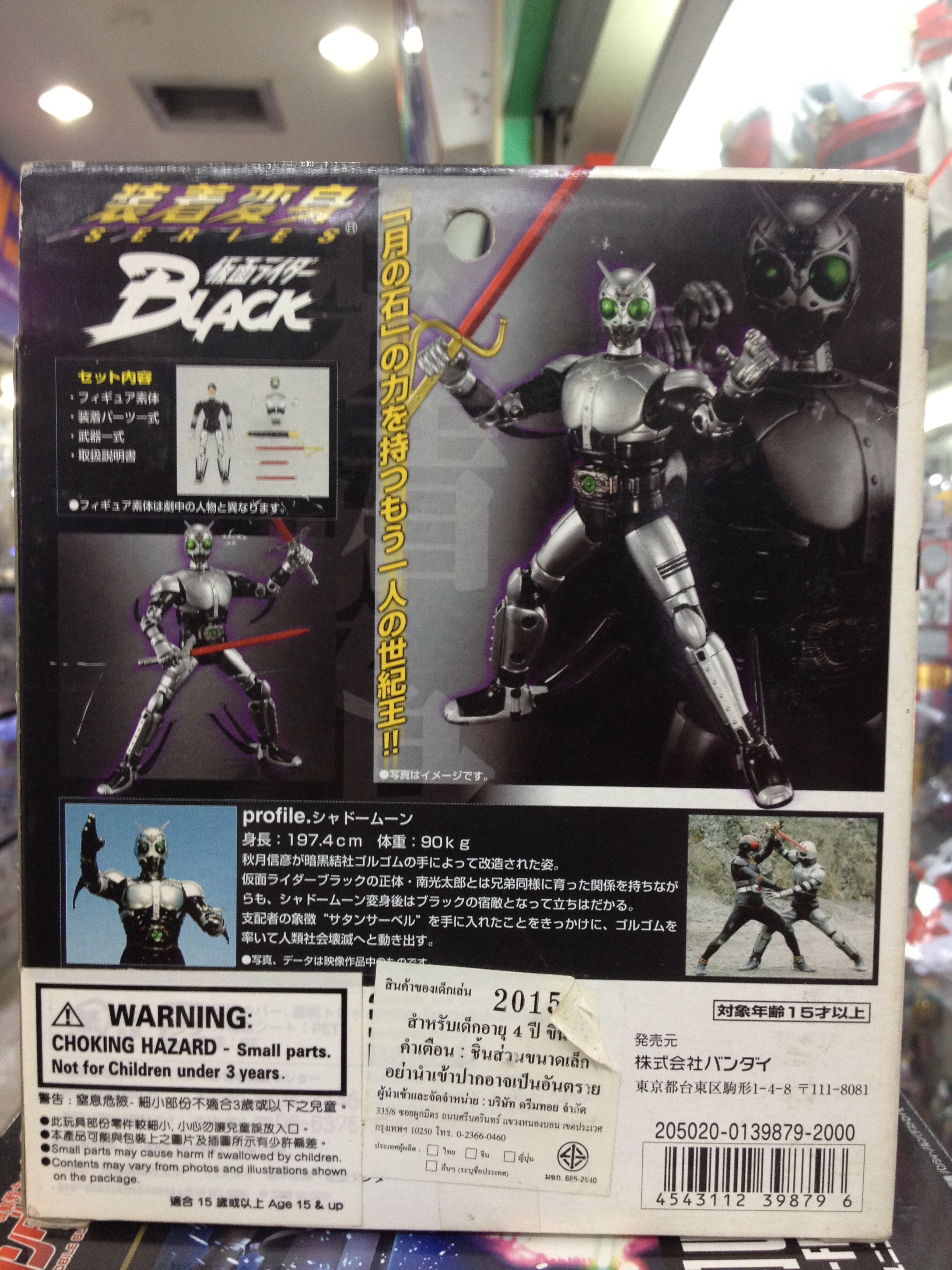 Souchaku Henshin Series EX Battle Hopper & Acrobattar,Black,Black RX and Shadow Moon
