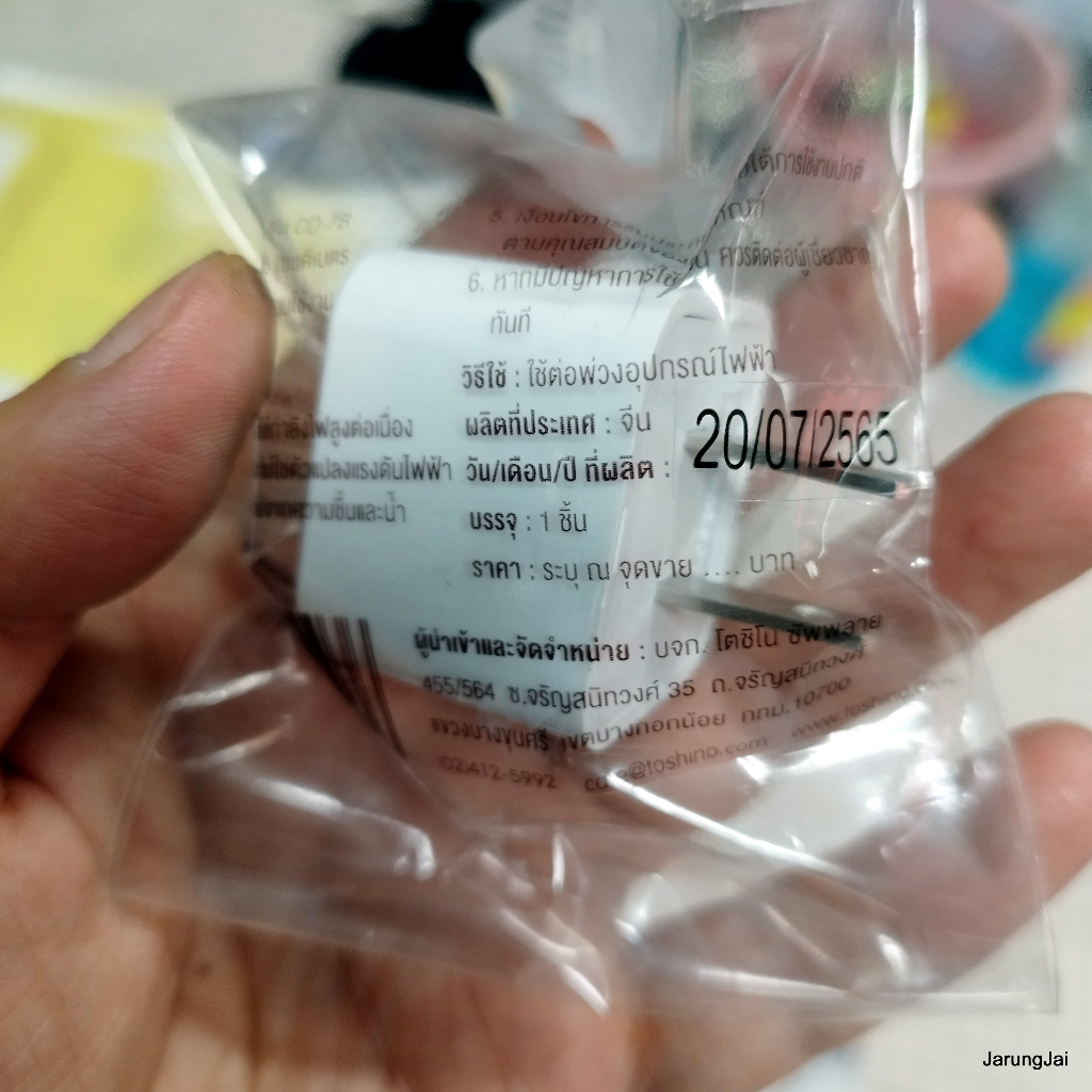 ปลั๊กแปลงขา รุ่น CO-7B toshino ตัวแปลงสามขา หัวแปลง