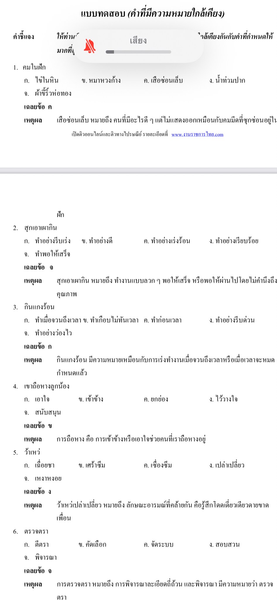 หนังสือสอบ อุตสาหกรรมศิลป์ ครูอาชีวะศึกษา สอศ. อัปเดตใหม่ 2568