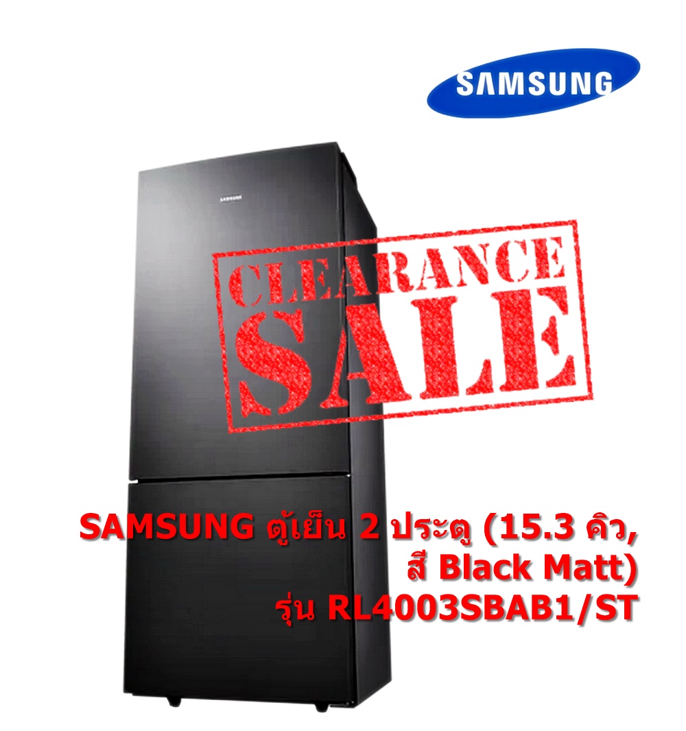 [ผ่อน0%] Samsung ตู้เย็น 2 ประตู 15.3 คิว RL4003SBAB1/ST ช่องฟรีซสล่าง สี BLACK MATT (ชลบุรีส่งฟรี)