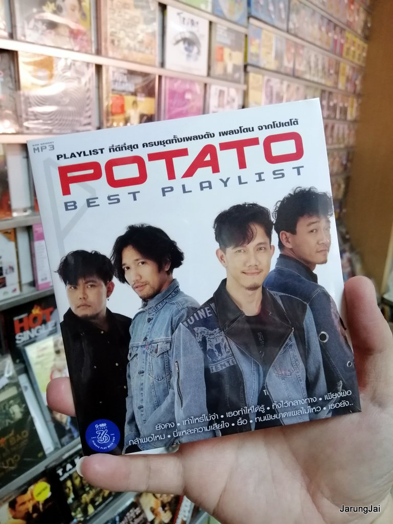 mp3 mga potato best playlist โปเตโต้ รวม 50 เพลง ยังคง เท่าไหร่ไม่จำ