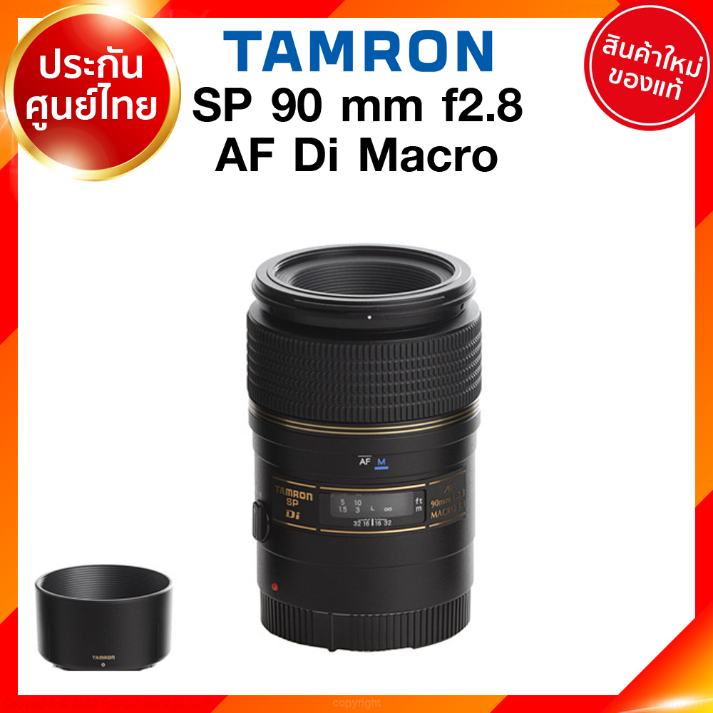 Tamron SP AF 90 f2.8 Di Macro Lens / 272E for Canon Nikon Sony เลนส์ แทมรอน ประกันศูนย์ เช็คก่อนสั่ง JIA เจีย