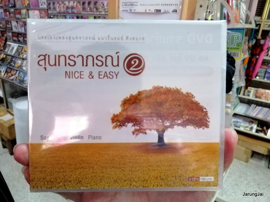 cd mp3 mt เพลงบรรเลง