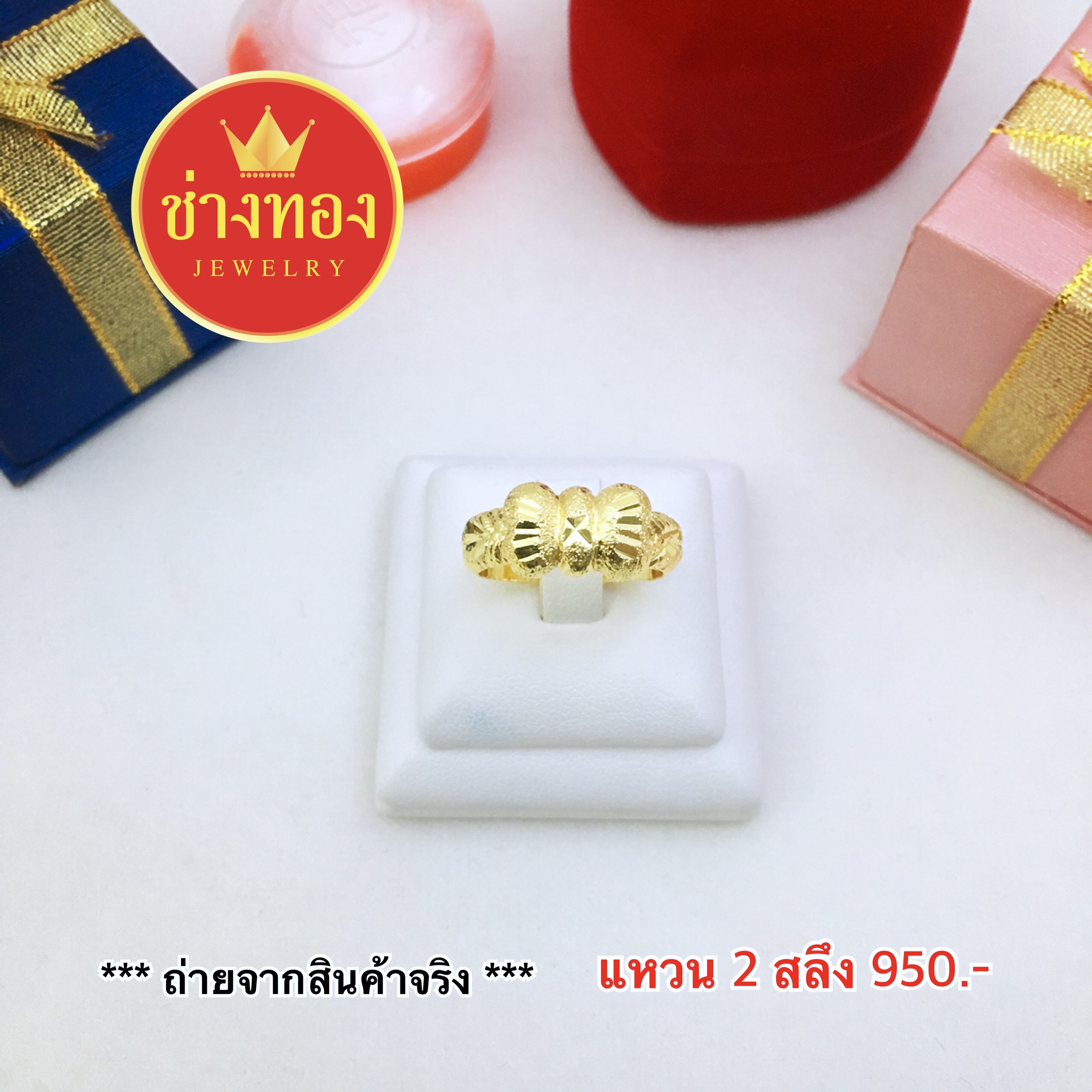 แหวนโบว์ถัก หนัก 2 สลึง