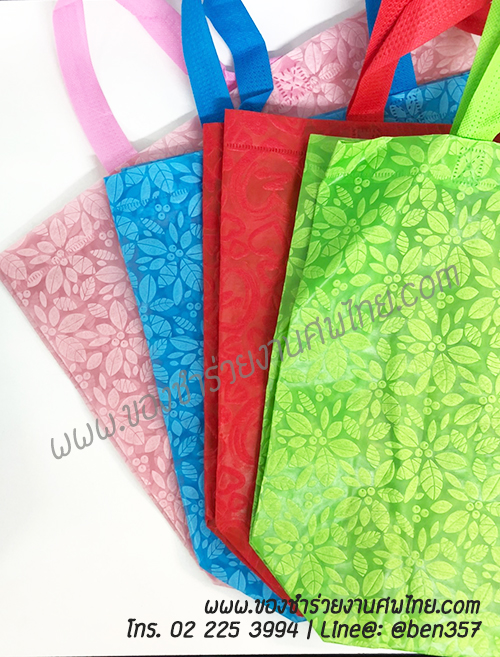 ของชำร่วยงานศพ, ของที่ระลึกงานศพ, ของที่ระลึกแจกงานศพ, แจกกระเป๋างานศพ, แจกกระเป๋าถุงผ้างานศพ, ถุงผ้างานศพ, ถุงผ้าแจกงานศพ, กระเป๋าโลกร้อนแจกงานศพ, กระเป๋าลดโลกร้อน, กระเป๋าลดโลกร้อนแจกงานศพ, ถุงผ้าแจกงานศพ 