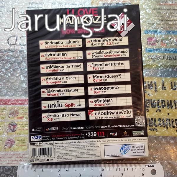 cd+dvd rs Kamikaze Now Showing