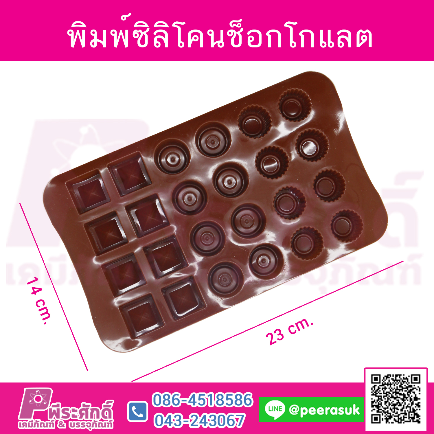 พิมพ์ซิลิโคนช็อกโกแลต เลขขาคณิต 24 อัน