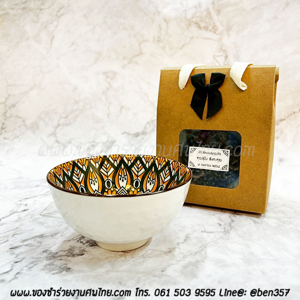 ของชำรวยงานศพ ชามกระเบื้อง ถ้วยซุป ขอบสีน้ำเงิน 4.5" กล่องหูหิ้วน้ำตาล 35.-