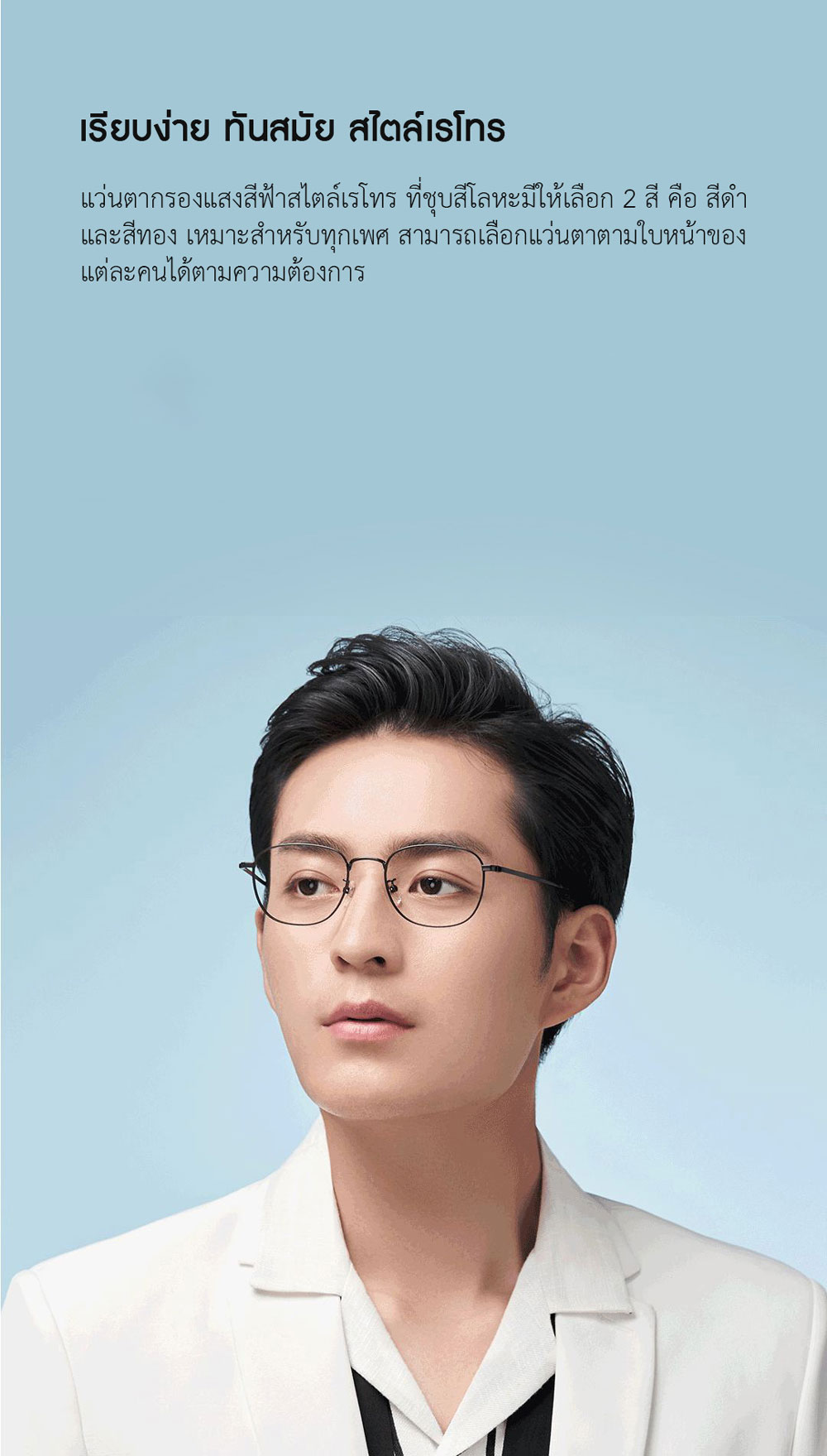 Xiaomi Retro Anti-Blue Light Glasses - แว่นตากรองแสงสีฟ้าเรโทร