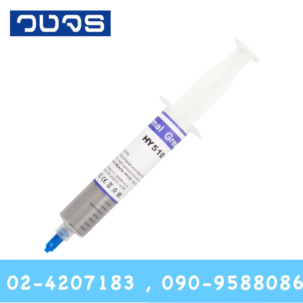 ซิลิโคนระบายความร้อน HY510 เนื้อสีเทา ขนาด 20 กรัม