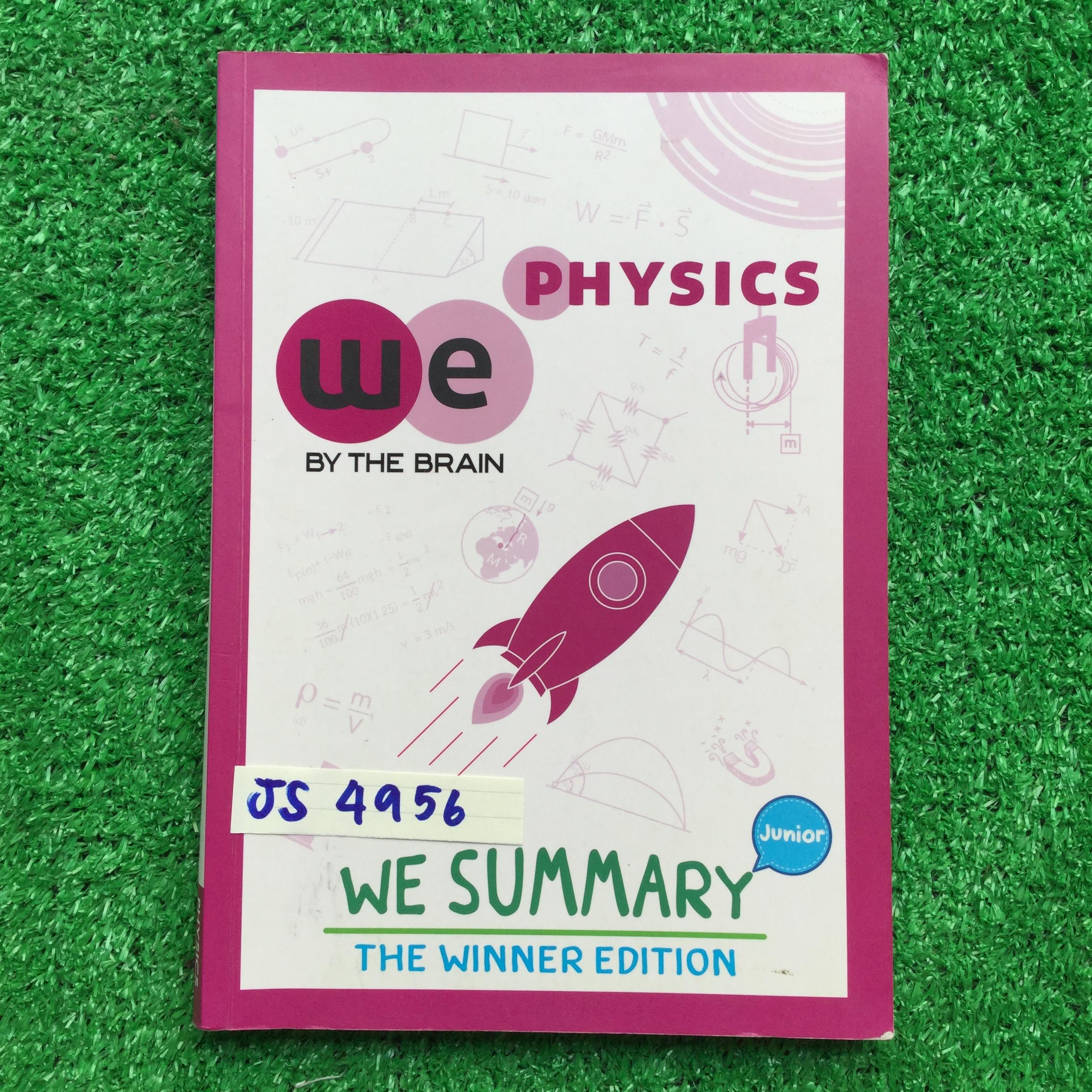JM4956 [The Brain เดอะเบรน] We Summary Junior สรุปฟิสิกส์ ม.ต้น หนังสือพิมพ์สี พร้อมรูปภาพประกอบ ข้อควรระวังในการใช้สูตร และเทคนิคต่างๆมากมาย หนังสือมือสอง ยังไม่มีรอยเขียน