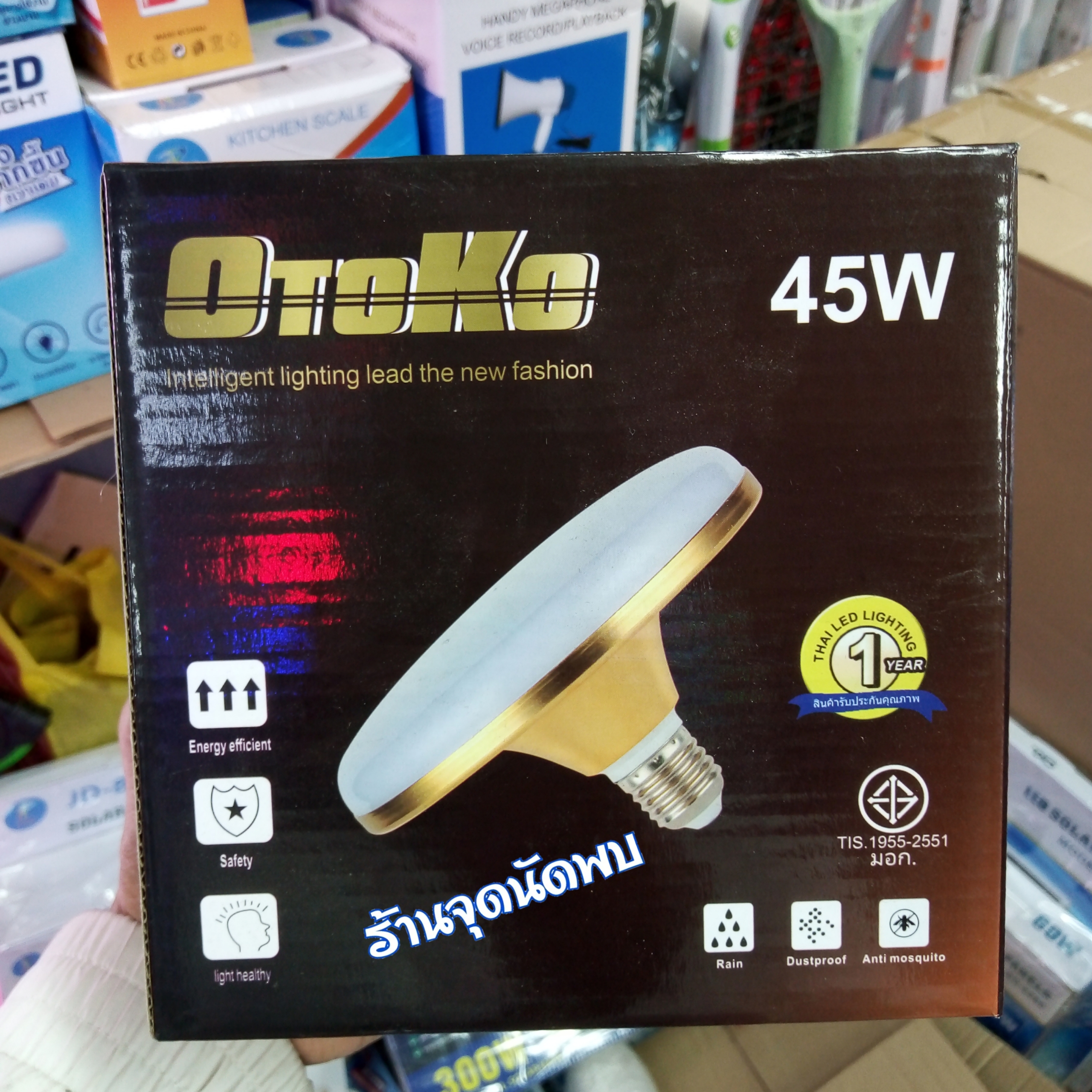 ขายส่ง หลอดไฟ OTOKO - UFO Gold ขอบสีทอง LED 45W / 65W / 85W หลอดLED หลอดไฟled ไฟเพดาน หลอดซาลาเปา ไฟUFO ขั้วเกลียว E27