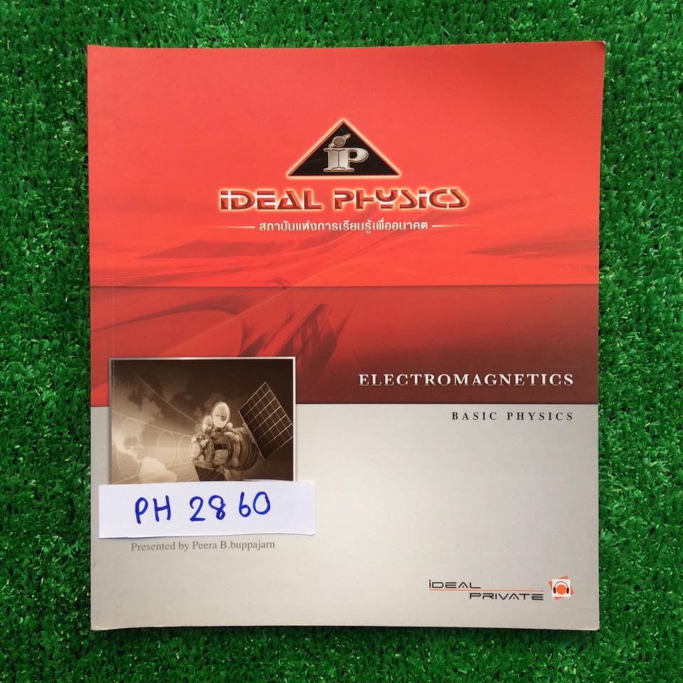 PH2860 [Ideal Physics] ไฟฟ้าแม่เหล็ก มีเนื้อหาแต่ละหัวข้อแทรกด้วยโจทย์ฝึก เข้าเรียนทุกครั้ง จดครบ ละเอียด จดสวยตั้งใจเรียนมาก ข้อไหนว่างคือการบ้าน และโจทย์เสริมเป็นโจทย์ให้ฝึกทำเอง ยังไม่ได้ทำ (ปกติในเว็บไอเดียลจะมีให้โหลดเฉลยคำตอบของโจทย์เสริม แต่บทนี้ยั