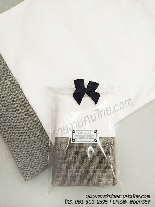ของชำร่วยงานศพ, ของที่ระลึกงานศพ, ของที่ระลึกแจกงานศพ, แจกกระเป๋างานศพ, แจกกระเป๋าถุงผ้างานศพ, ถุงผ้างานศพ, ถุงผ้าแจกงานศพ, กระเป๋าโลกร้อนแจกงานศพ, กระเป๋าลดโลกร้อน, กระเป๋าลดโลกร้อนแจกงานศพ, ถุงผ้าแจกงานศพ, ถุงผ้าดิบ, กระเป๋าผ้าดิบ, กระเป๋าผ้าฝ้าย, กระเป๋าผ้าดิบแจกงานศพ,กระเป๋าผ้า, กระเป๋าผ้าแจกงานศพ, ถุงผ้าสีครีม, ถุงผ้าสีขาว, ถุงผ้าลดโลกร้อน , ถุงผ้าลดโลกร้อนแจกงานศพ
