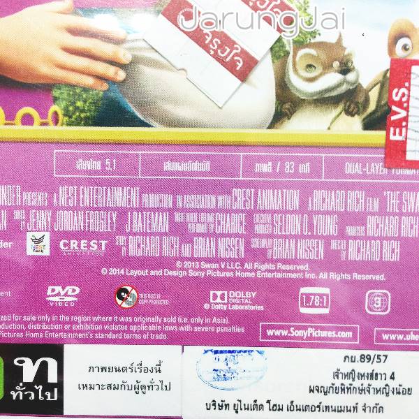 dvd Swan Princess The: A Royal Family Tale- เจ้าหญิงหงส์ขาว 4 ผจญภัยพิทักษ์เจ้าหญิงน้อย (ฉบับพากย์