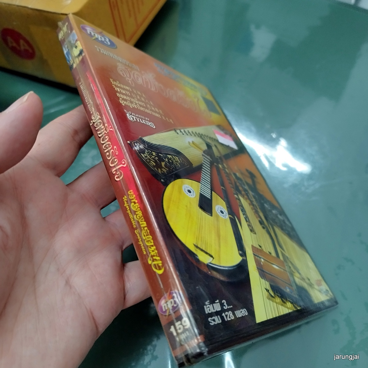 mp3 รวมเพลงบรรเลง สุดซึ้งตรึงใจ รักน้องพร วิชามาร ลอดลายมังกร บรรเลงจะเข้จีน cd mp3 aps s inter