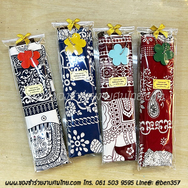 ของชำร่วยงานศพ, ของที่ระลึกแจกงานศพ, กระเป๋าแจกงานศพ, ถุงผ้าแจกงานศพ, ถุงผ้าเงินทอง, กระเป๋าถุงผ้าแจกงานศพ, ถุงผ้าแจกงานศพ, สติ๊กเกอร์ติดของชำร่วยงานศพ , ถุงผ้าลายผ้าขาวม้า , ถุงผ้าแจกงานศพ, ถุงผ้างานศพ. ถุงผ้าหิ้วลายผ้าขาวม้า, ถุงผ้าลายช้าง , ถุงผ้าช้าง, ถุงผ้าช้างไทย, กางเกงลายช้าง 