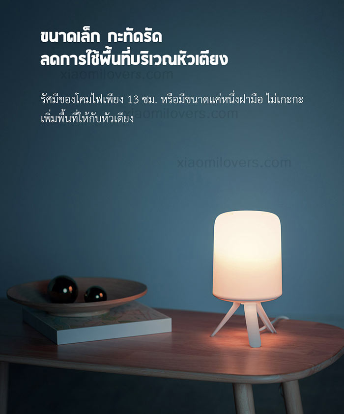 Xiaomi Philips Minimalist Bedside Lamp - โคมไฟหัวเตียงมินิมอล (พร้อมหลอดไฟสี)