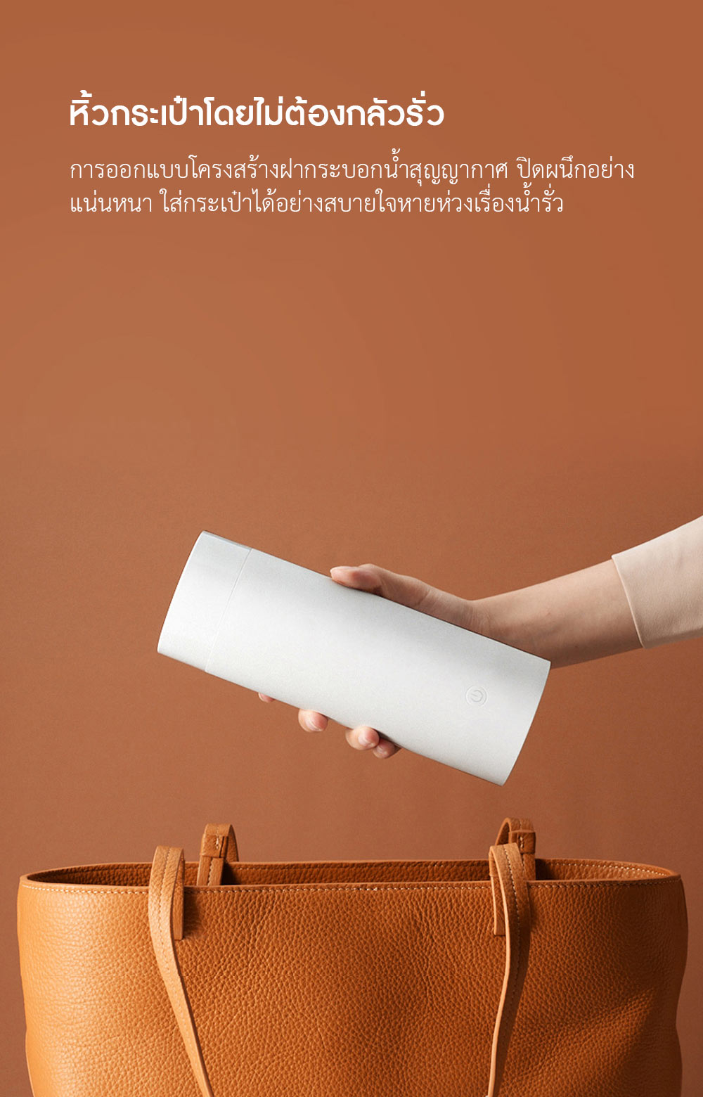 Xiaomi Portable Electric Cup – กระบอกน้ำไฟฟ้าแบบพกพาเสี่ยวหมี่ (แถมหัวแปลง)
