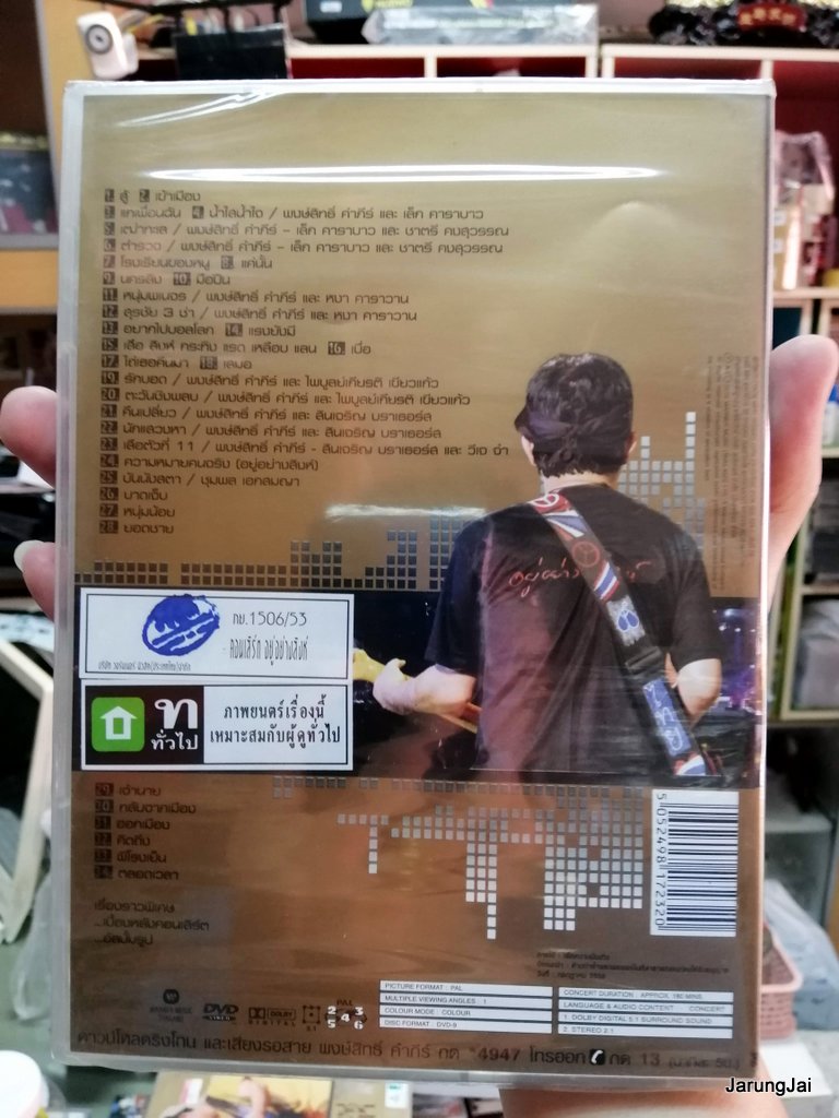 dvd wmt พงษ์สิทธิ์ คำภีร์ concert อยู่อย่างสิงห์