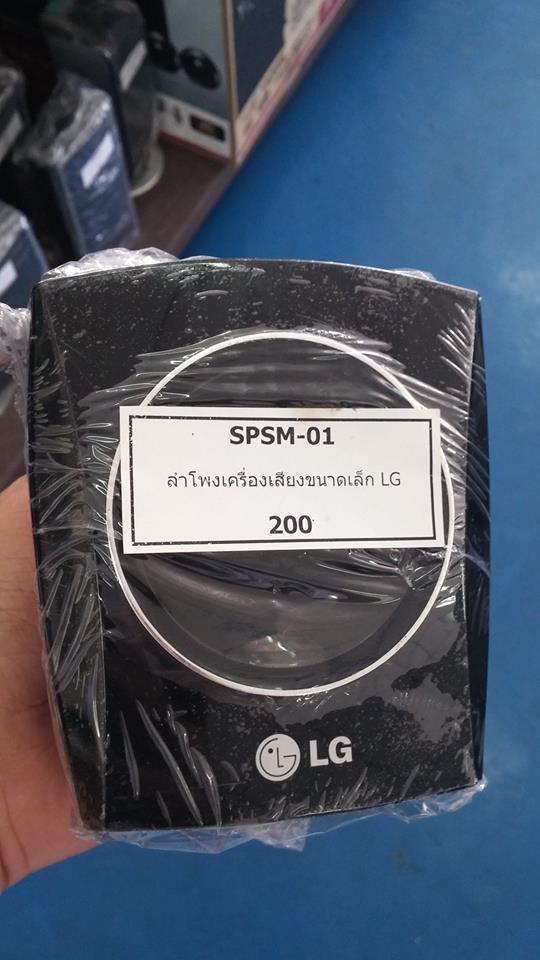 ลำโพง LG ขายแยก ราคา 200