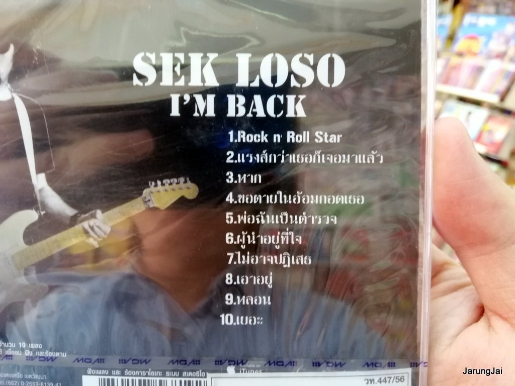 dvd mga sek loso โลโซ i m back มี 10 เพลง เสก โลโซ