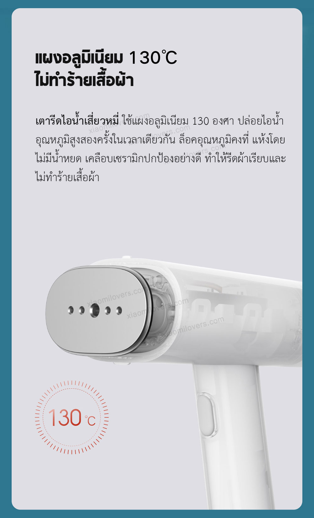 Xiaomi Handheld Garment Steamer Iron - เตารีดไอน้ำเสี่ยวหมี่(แถมหัวแปลง)